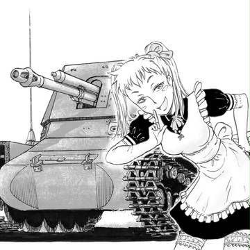 メイドと自走砲