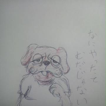 らくがき