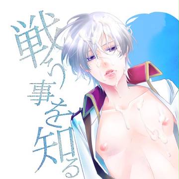 【腐】インテ新刊の予定【エルエルフ受】