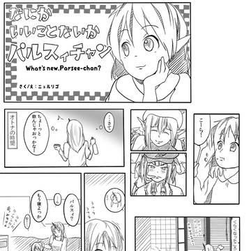 パルスィ愛され合同 『みんな橋姫様が大好き！』