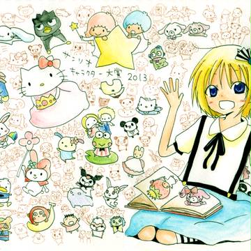 サンリオキャラクター大賞2013