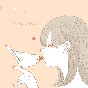 愛鳥週間