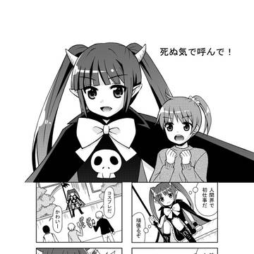 ４コママンガ　死ぬ気で呼んで！