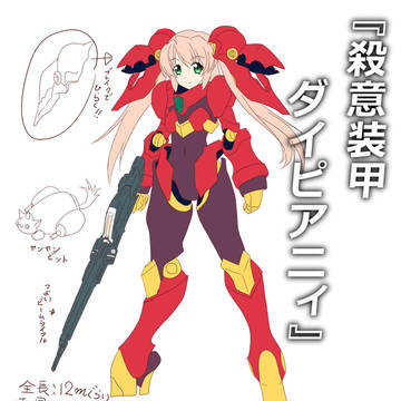 メタリックガーディアン用ロボ