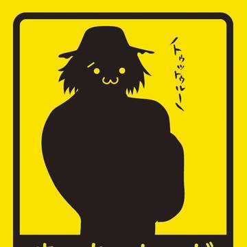 まっちょしぃ