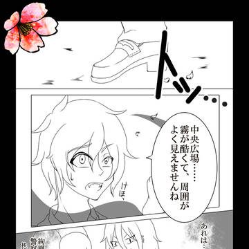 【ぴく絵能】死にたがりの幻影さん【CBH】