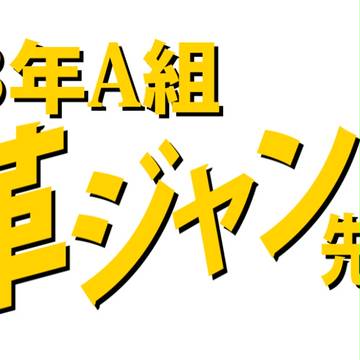 【動画】†UNLIMITEDでファンタCM†【アップしました】