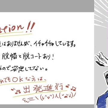 ノボリの悪戯