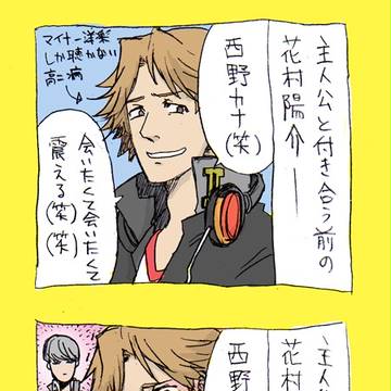 恋をすると人は変わる