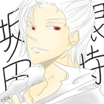 銀時