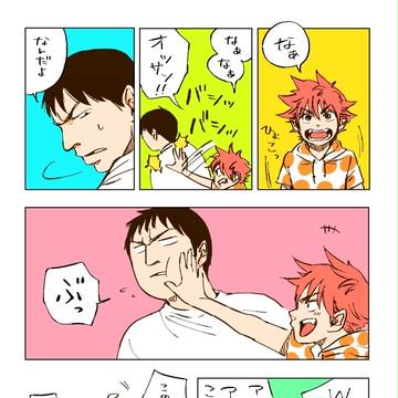 【田鳴】べしっ