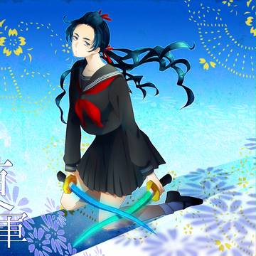 【夏闘乱2013】深守 清水【東軍】