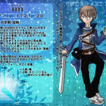 【SAP】エーフォー【プレイヤー】