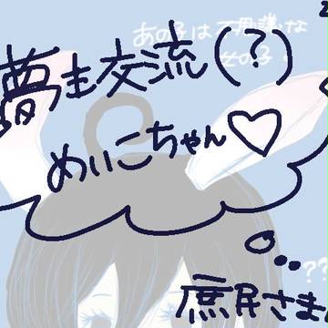 【krbs】夢主交流【めいこちゃん！】