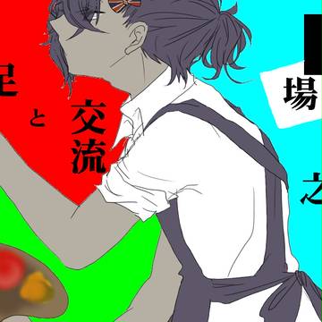 【PMA】馬場 虎之助【補足と交流】