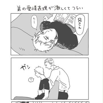 俺の弟が以下略