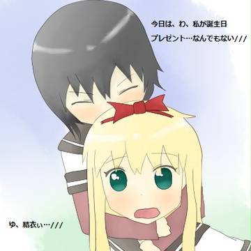 京子ちゃん誕生日