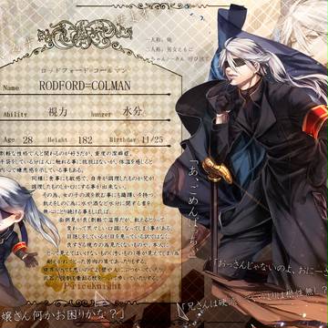 【PP-K】ロッドフォード=コールマン【騎士】