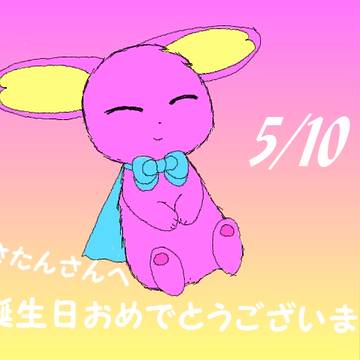 うさたんさんHappyBirthday!