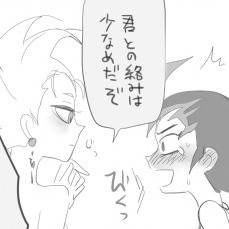 ドスケベログ3