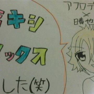 ミキシマックスした（笑）イナイレとイナGOキャラ