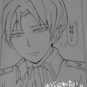 リヴァイ兵長