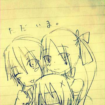 ただいま。