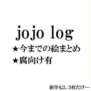 jojo log
