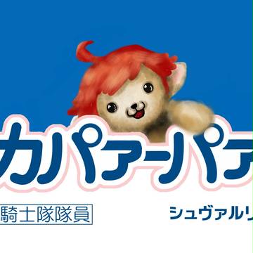 らくがき