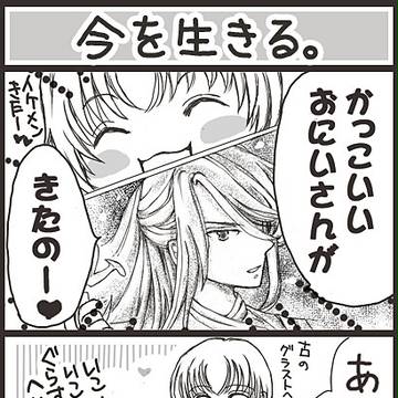 ぽこぽこアコライフ