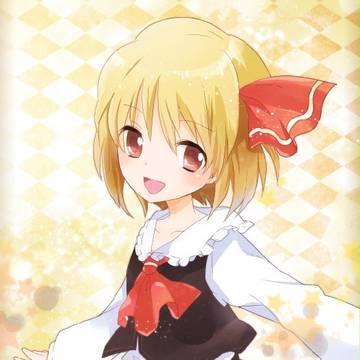 ルーミア