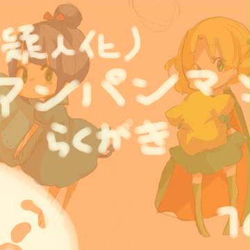 【擬アン】落書き詰め合わせ