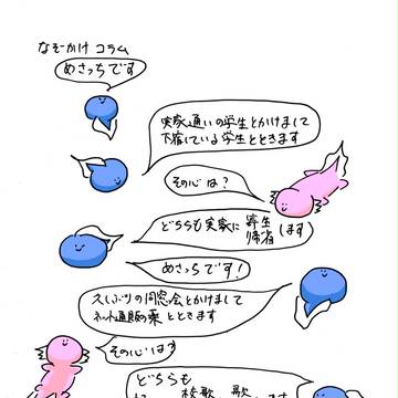 おたまじゃくし No.0011