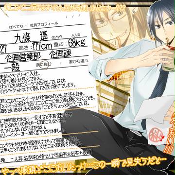 【PRL】九條 遥【社員証】