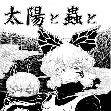 こやつには叛骨の相が出ております…