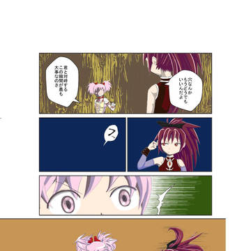 魔法少女まどか☆マギカで幽遊白書　その５