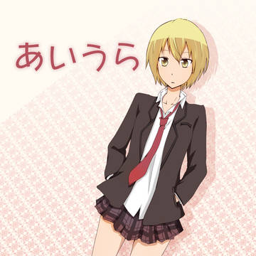 彩生さん練習