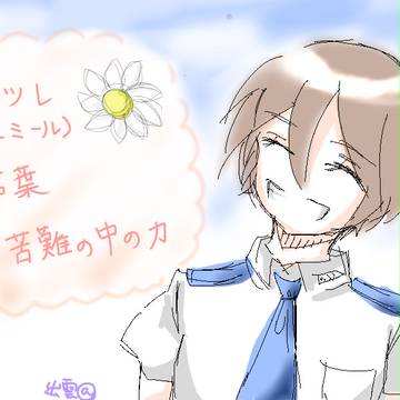 苦難の中の力