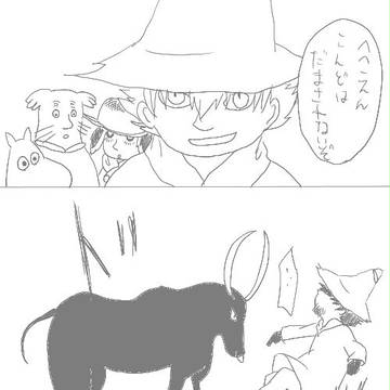 やんちゃヨクサル