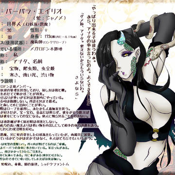 【WTTW】バーバラ