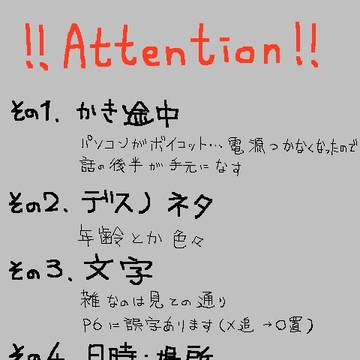 【ゆく妖】竜崎と霊夢の年齢