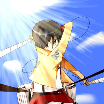 ミカサ