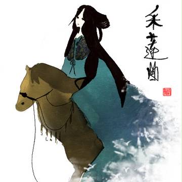 采莲曲