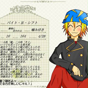 【PP-K】バイト・Ｒ・シフト【騎士】