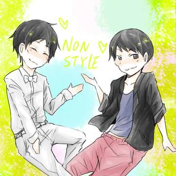 ノンノン！