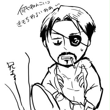 兄さんに踏まれ隊