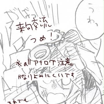 【忍ぴく玉】 来句交流!【交流】