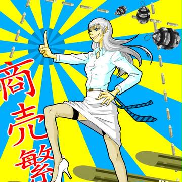 商売上手なココさん