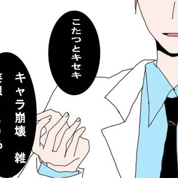 こたつとキセキ