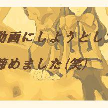 気力が尽きました(笑)